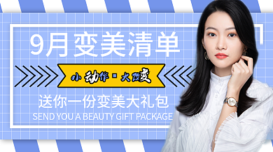 秋季变小作▪大改美活动000