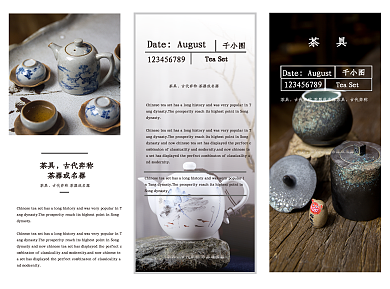 高端创意茶具三折页