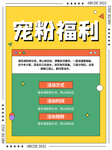 宠粉青山依旧在古今多少事福利小红书封面