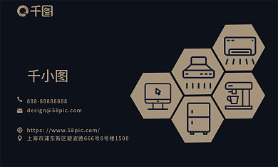 高级蓝名片家电卡片