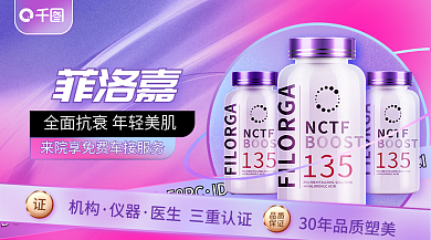 小清新渐变58PC58PCI菲洛嘉横版海报