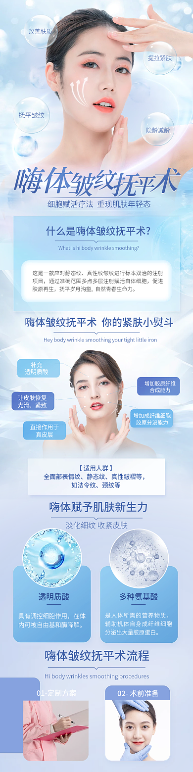 医美美容嗨体抚平皱纹熊猫针手机端