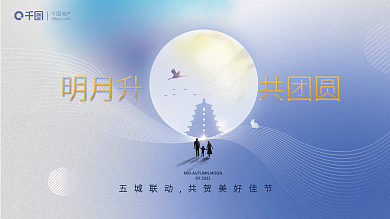 高端大气地产背景板