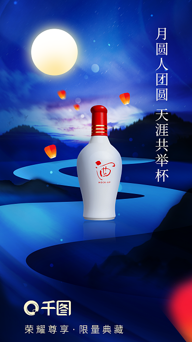 简约商务荣耀尊享限量典藏中国风高端酒类海报