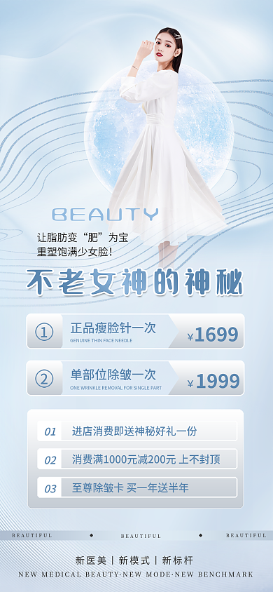 美业美容院01优惠卡女神卡