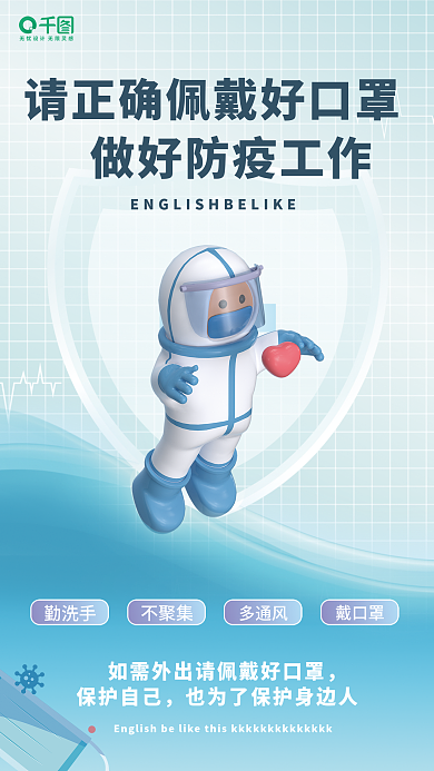 3d立体请正海报