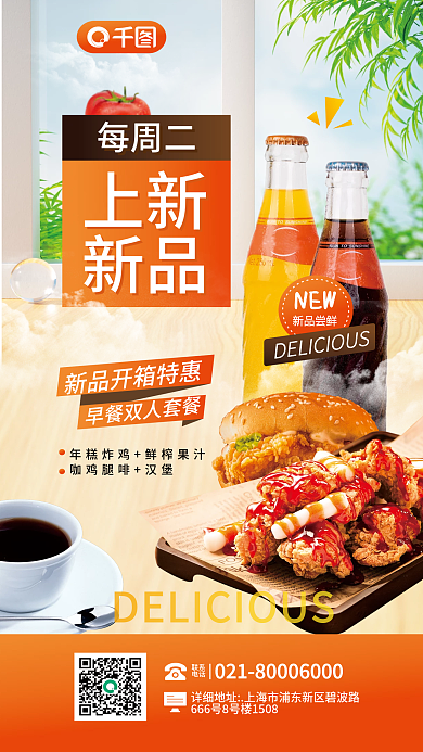 大气简约每周二上新本月新品开箱促销宣传海报