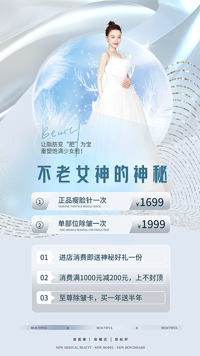 高端简约上不封项套餐促销海报