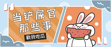 萌宠公众号当铲屎官那些事