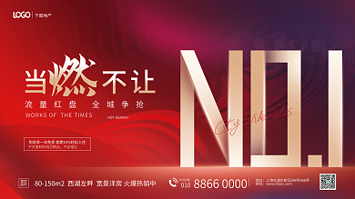 简约字母PHONE010加推主画面展板