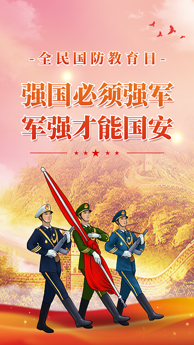 党建风日宣传海报