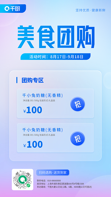 毛玻璃抖音100海报