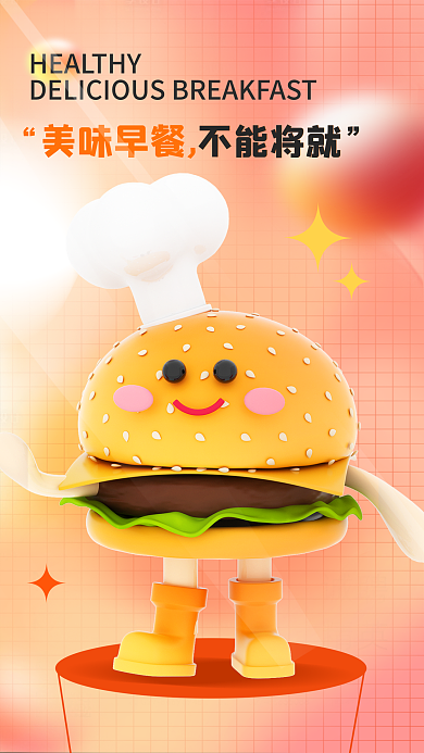 3d海报不能将就海报