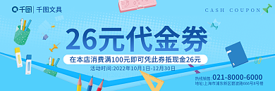 简约清新文具热线销售优惠券代金卷