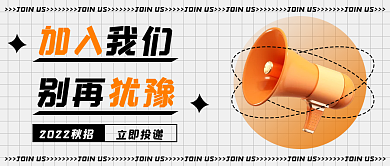 简约企业加入别再公众号封面