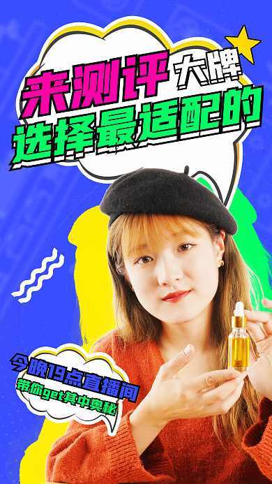 社交视频来测评大牌封面