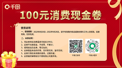 电商教育使用说明名额礼品券banner