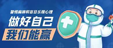 蓝色小清新做好自己我们能赢折射躺平之谬公众号封面