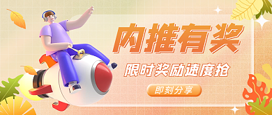 金九即刻分享内推有奖校招公众号首图