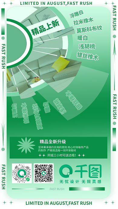 精品上新精品上新浮雕白营销海报