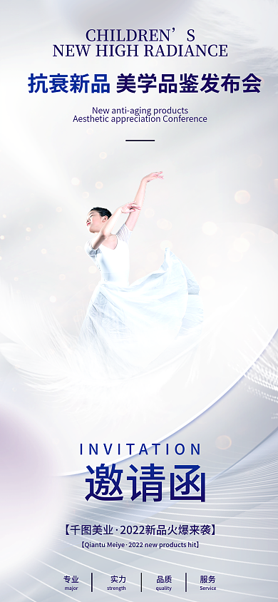 高端创意品鉴发布会海报