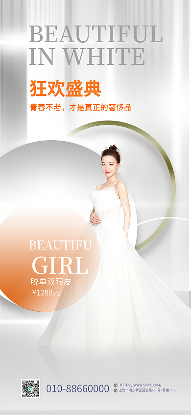 创意高端GIRL脱单双眼皮双眼皮单项优惠卡