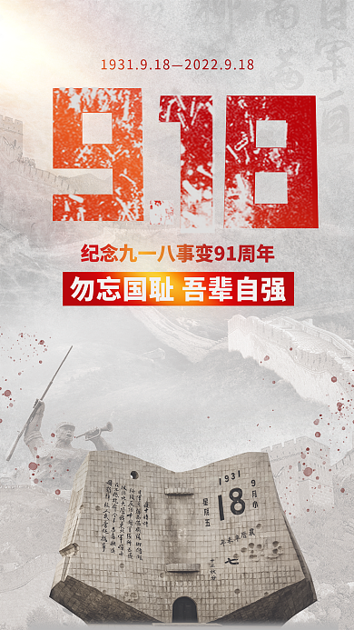 简约复古18海报