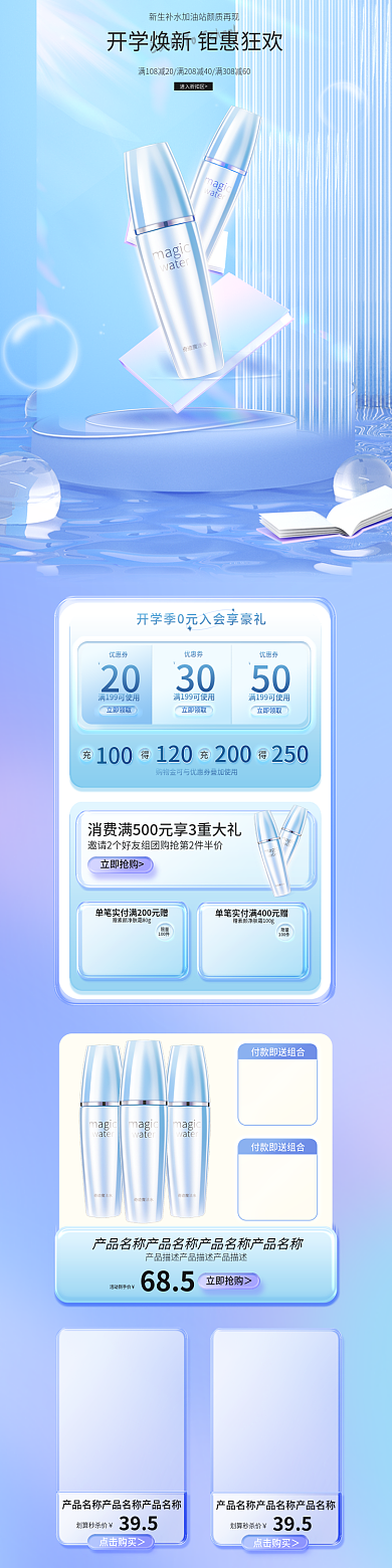 玻璃质感进入折扣区优惠券美妆个护移动端首页