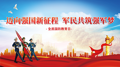 党建风日宣传展板