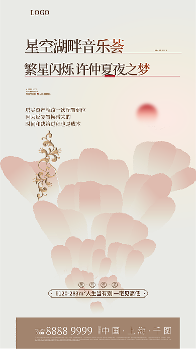 新中式中国风LOGO建面约点海报