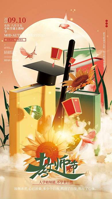 c4d立体2022宣传海报