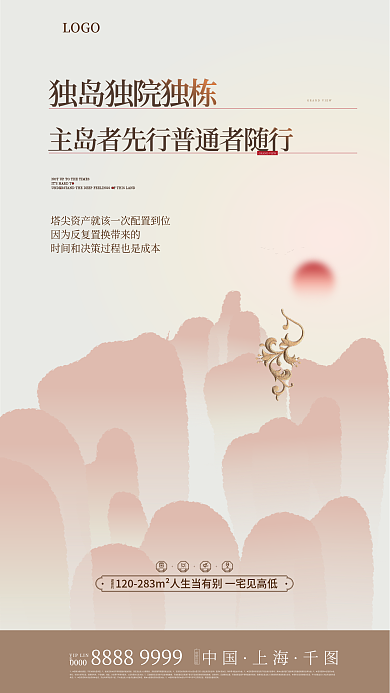 新中式中国风LOGO建面约点海报