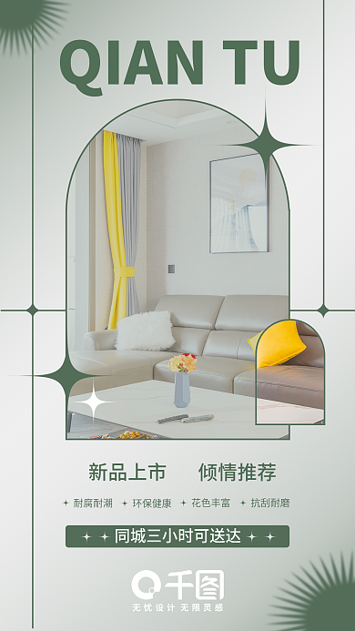 节日促销新品上市倾情推荐蓝灰配色