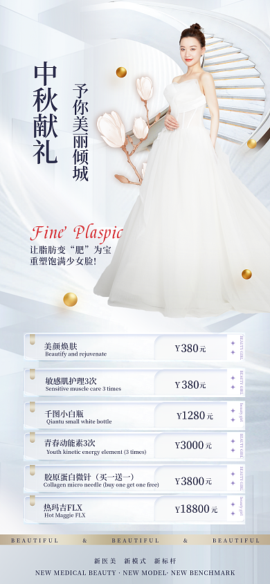 美业美容院30003800促销优惠卡