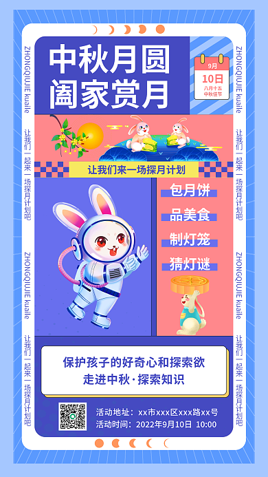 中秋月圆中秋月圆阖家赏月阖家赏月