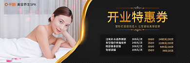 美容养生背部拔罐168元次特惠券优惠券