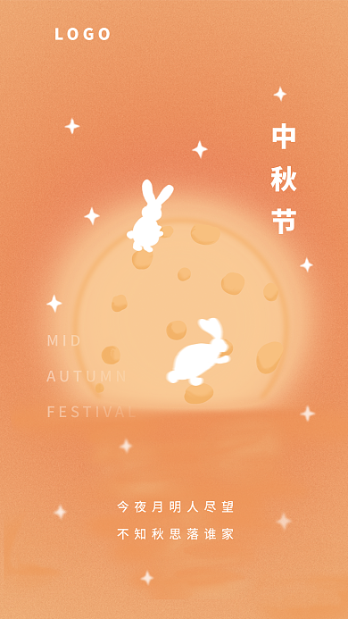 中秋小清新LOGOMID底纹月球兔子