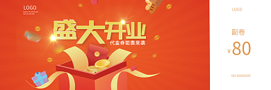 简约盛大副卷LOGO超代金卷