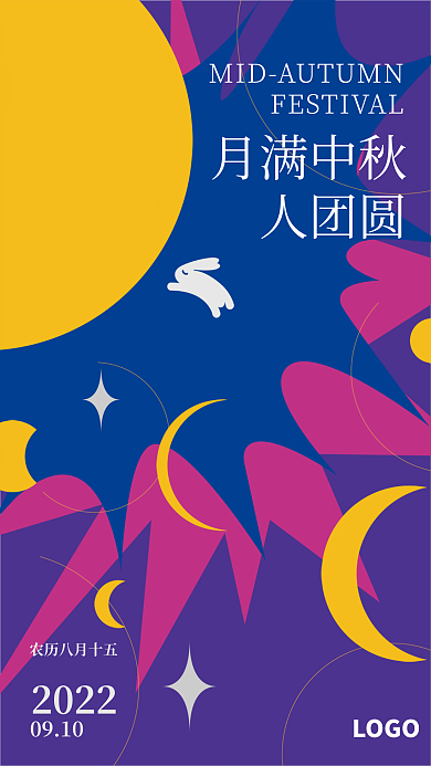 中国传统节日月满中秋人团圆