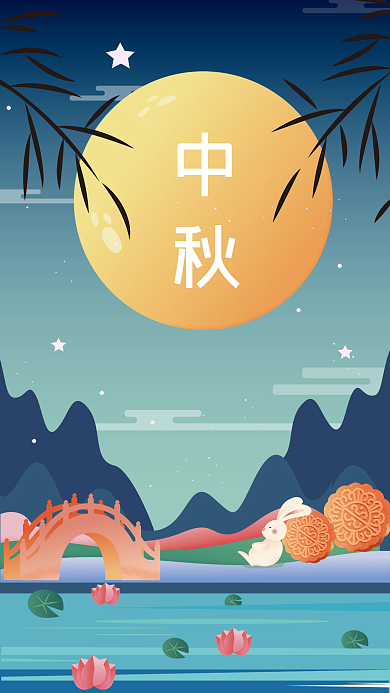 中秋节日中秋海报4