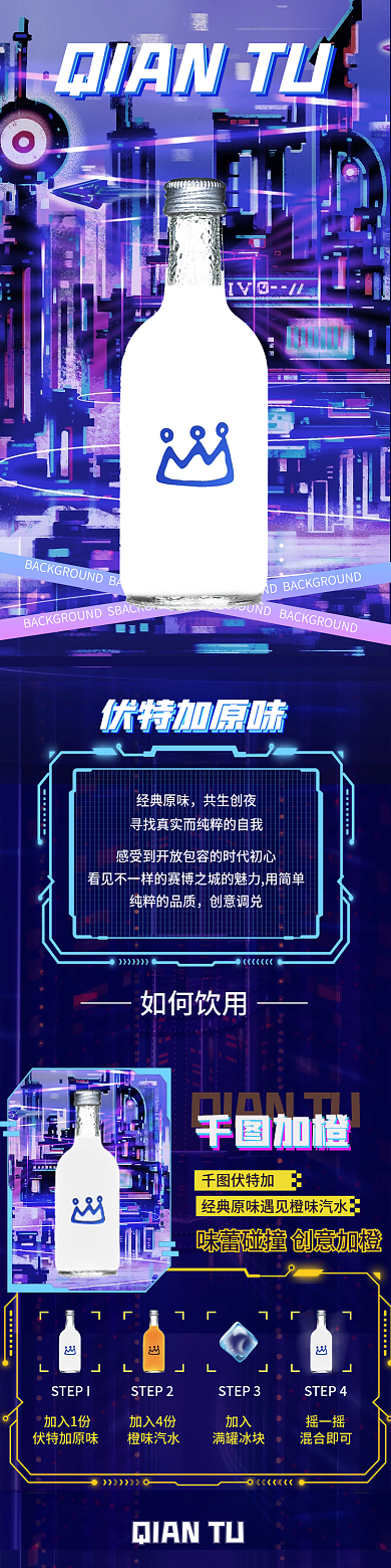 包装食品经典原味共生创夜饮手机端详情页