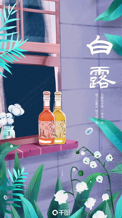 创意插画食品饮料借势海报