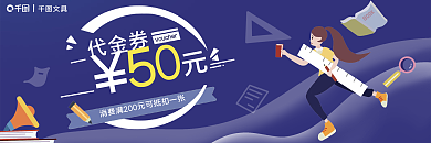 文具店促销代金券文具代金劵