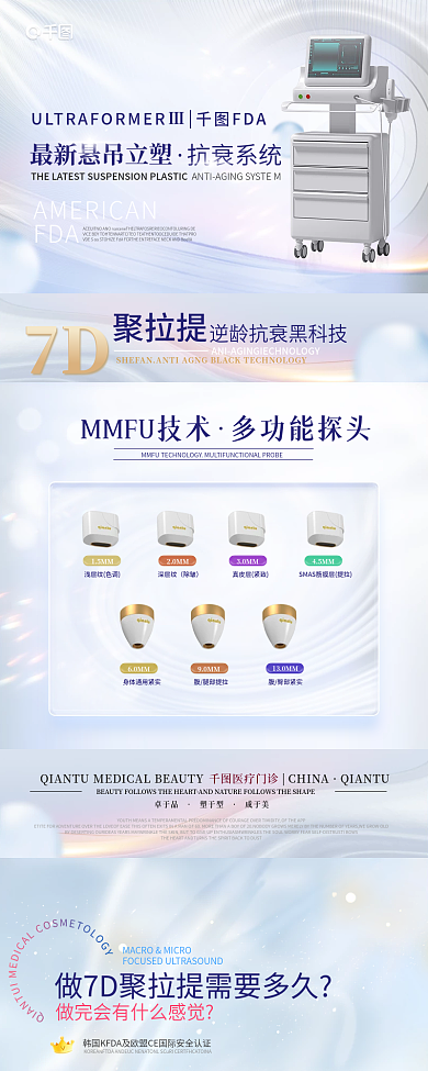 聚拉聚拉提7D介绍小清新流体渐变信息长图