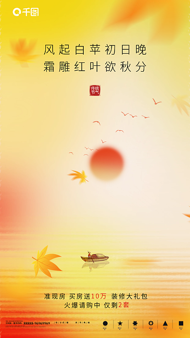 简约大气BEACH海报