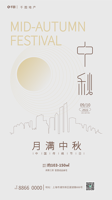 ai创意阔景三房建筑地产借势海报