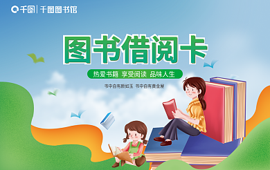 书店通用图书借阅卡图书馆阅读卡