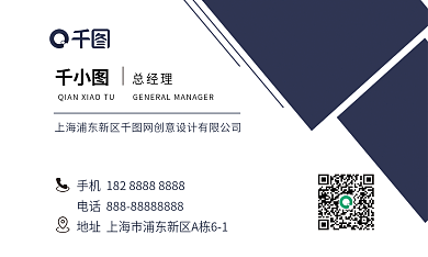 简约几何总经理主营业务商务名片