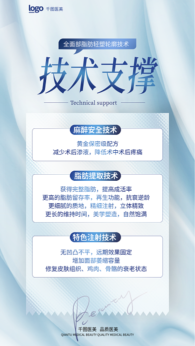 清新简约提高成活率再生功能介绍全屏海报