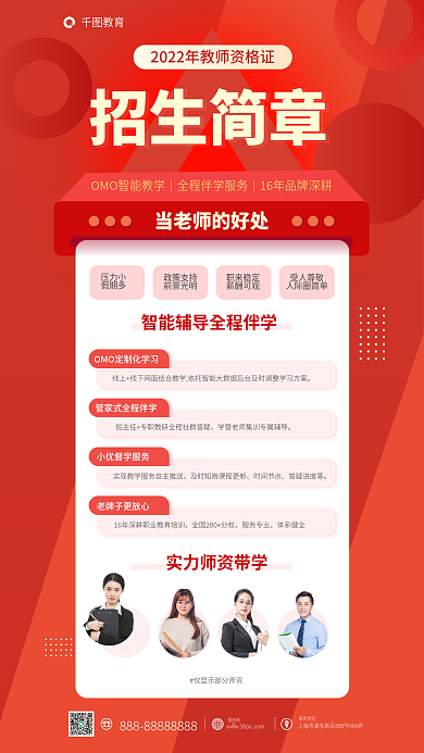 教师资格证报名网址报名地址招生简章